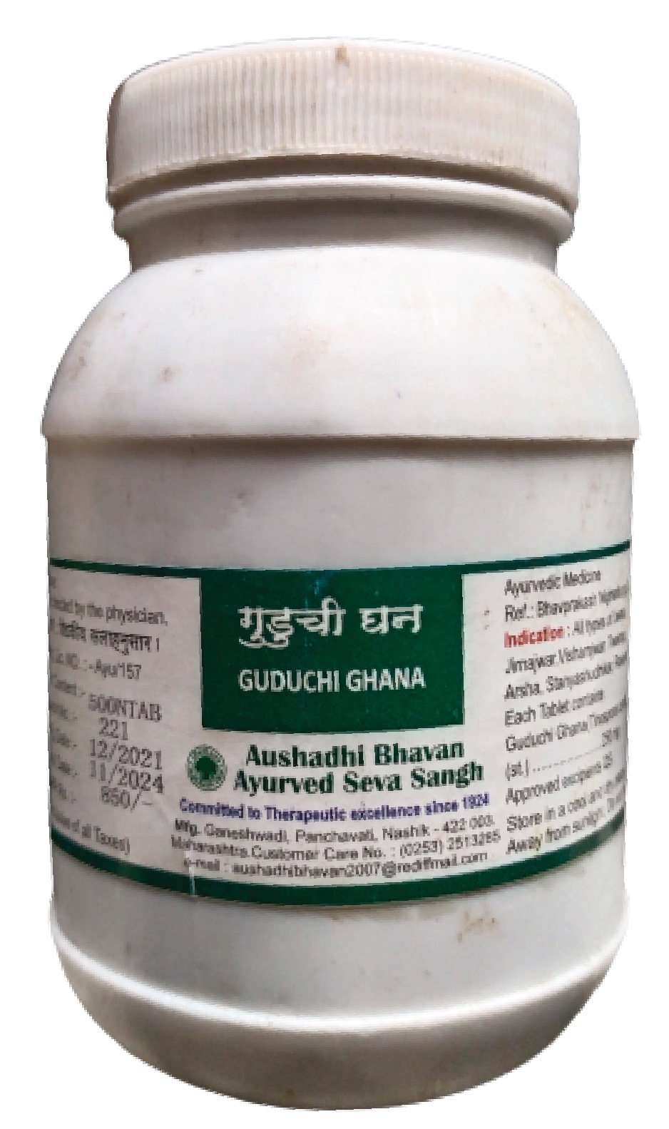 Picture of Guduchi Ghanvati